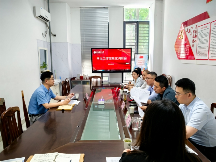 邱志海调研学生工作信息化建设情...