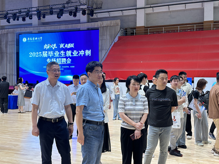 安徽医科大学2025届毕业生就业冲刺专场招聘会_招聘会_生物医药行业人才需求