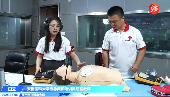  我校教师在安徽广播电视台直播...