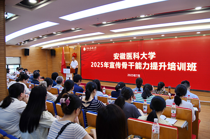 2025年宣传骨干能力提升培训...