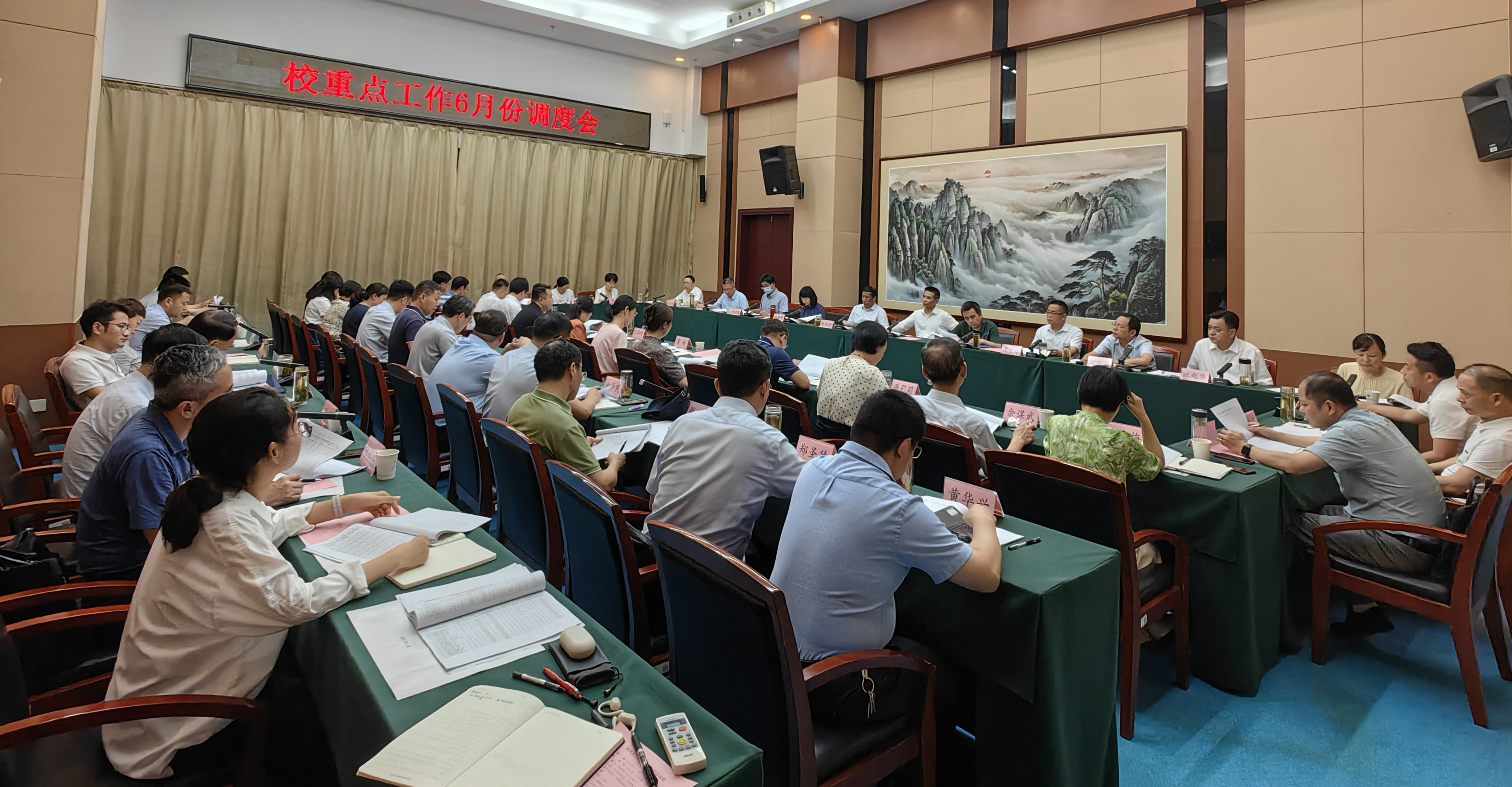 学校召开校重点工作6月份调度会