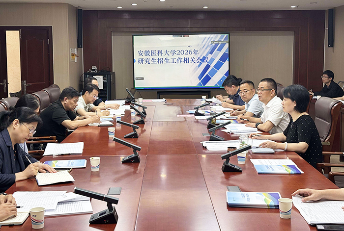 学校研究部署2026年度研究生...