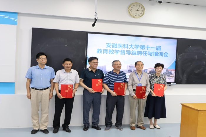 学校聘任培训第十一届教育教学督...