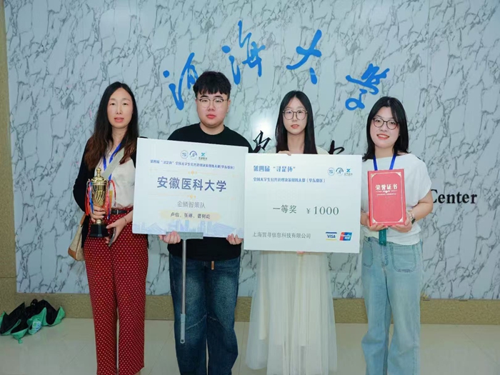 卫生管理学院学子获第四届“寻是...